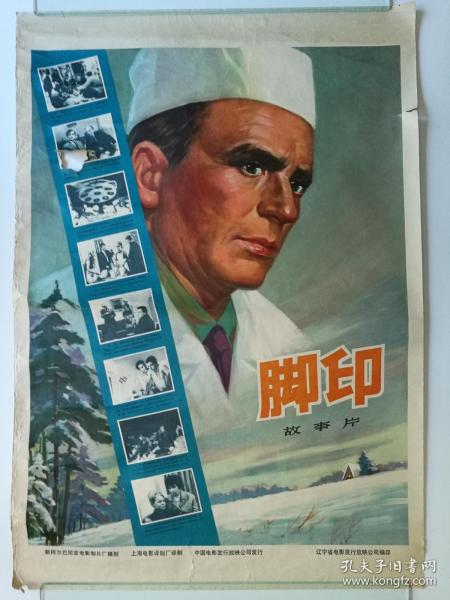 办假的邮政储蓄银行流水电子版PDF